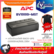 BV800I-MST APC Easy UPS (800VA/480Watt) UPS for Gaming เครื่องสำรองไฟสำหรับ Play Station ป้องกันไฟตก ไฟกระชาก By Vnix Group