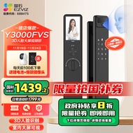 萤石Y3000FVS智能锁 静谧黑 3D人脸识别无需指纹 室内4英寸可视大屏 家用全自动猫眼门铃防盗视频锁