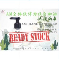 Ready Stock Am Hand Sanitizer Sanitiser Gel (60ml) Kill 99.9% Germs 洗手液 抵抗病毒 消毒杀菌清洁凝胶