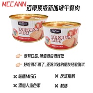 Mccann Singapore Luncheon Meat 迈康新加波午餐肉 340gm