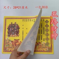 Ready Stock five-Way One pack 30 Sheets color printing Art yellow table Paper Encyclopedia Free Ship