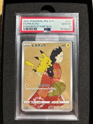 PSA10 郵票比卡超