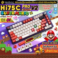 Mechanical Keyboard LEOBOG Hi75C Pro V2 Upgrade 2025 Royal Purple x Classic Mario Limited Edition Wi