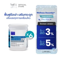 well u collagen type ll plus calcium [6 Bottles]collagen Two Good Skin And Knee Joints Bone Care 105