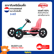 TOYBIES Berg - Buddy Lua รถขาถีบพรีเมี่ยมสำหรับน้อง 3-8 ขวบ