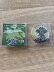 香港童軍百周年紀念幣 紀念幣