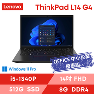 【企業辦公最佳組合】Lenovo ThinkPad L14 Gen4 聯想商用筆電/i5-1340P/8G D4/512G SSD/14吋 FHD/Win11 Pro/3年到府維修保固+Microso