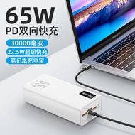 ♗✒◈Original PD65W laptop power bank 30000 mAh super fast charging large capacity computer mobile phone power bank