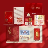 【春节不打烊】紫禁龙腾 农历甲辰龙年珍藏册紫禁文创出品甲辰龙年特别定制限量2024龙年贺年生肖专用邮票金龙献瑞大版龙票纪念钞 2024年龙钞+龙币+10连龙钞（豹子尾） 龙钞全套（纪念钞+币+龙凤+小