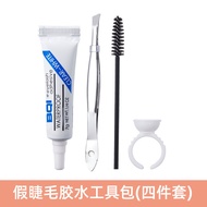 BQI False Eyelash Glue Four-Piece Ring Tray Beauty Eyelash Grafting Eyelashes Special Tool Double-He