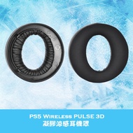 P PS5 Cooling Gel Earphone Case Beyond Comfort Sony PS5 Wireless PULSE 3D Easy Installation Replacem
