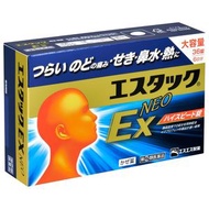 [指定第2類醫藥品] Estac EX Neo 36片