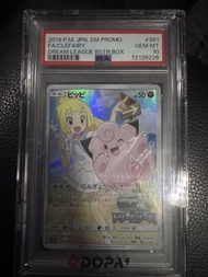 PSA 10 莉莉艾 皮皮 Clefairy PROMO 381/SM-P Dream League card