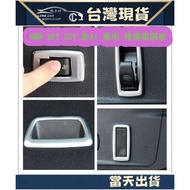 BMW 2AT 2GT New X1 Dedicated Trunk Partition Hook Rear Seat Decoration Frame F45 F46 F48 Interior Mo