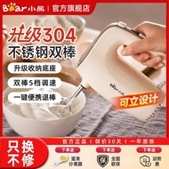 Bear Whisk Electric Household Small Cream Whisk Whisk Cake Mixer DDQ-B02F1 V98U