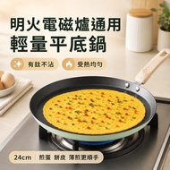 Taiwan Shipping Pan Non-Stick Pan Frying Pan Non-Stick Pan Non-Stick Wok Small Frying Pan Non-Stick 