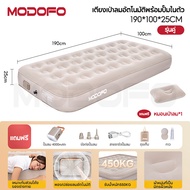 MODOFO ที่นอนเป่าลมอัตโนมัติ เตียงเป่าลม เตียงลมพอง ที่นอนเป่าลม 5 ฟุต 3 ฟุต พร้อมปั๊มลมในตัว 40/25c