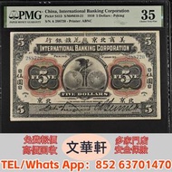 【文華軒】高價回収尋港紙珍鈔！高價回收各類二手港幣紙鈔、渣打銀行 1980 年代至 1990 年代版 10 元紙幣、中國銀行 2003 至 2009 年版系列 20 元紙幣、渣打銀行 2010 系列 