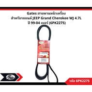 Gates Front Belt For JEEP Grand Cherokee WJ 4.7L Cars Year 99-04 Number (6PK2275)