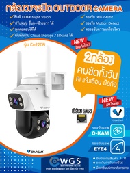 Vstarcam C622DR กล้องวงจรปิด Wi-Fi Outdoor 2กล้อง2เลนส์ กันน้ำ กันฝน มีไมค์ลำโพง ภาพสี ติดตั้งง่าย