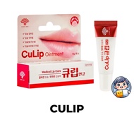 [CULIP] Lip Crack & Cheilitis Treatment Ointment, Steroid-Free, 8g