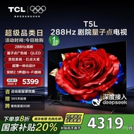TCL TV 85T5L 85-inci 288Hz QLED Quantum Dot TV Pegawai Perdagangan Kerajaan