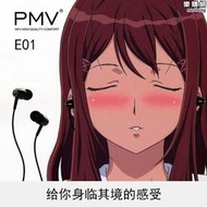 pmv e01音樂ifi女聲女毒人聲民謠監聽k歌雞入耳式金屬耳機asm