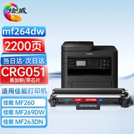 Serasi dengan Canon CRG-051 Toner Cartridge 051 Imaging Drum lbp161dw lbp261dw iC MF269dw