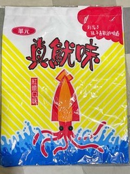 華元真魷味帆布袋