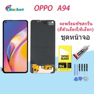 หน้าจอ Lcd oppo A94 (4G) จอ LCD พร้อมทัชสกรีน ออปโป้ A94 4G อะไหล่มือถือ LCD Screen Display Touch op