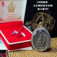 【168 四面神｜九宝铜圣水版】    独立编号 No.8｜现货实拍｜意大利金防水壳已封装