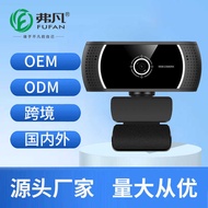 USB Camera 1080p Live Conference Computer Camera Home Network Camera