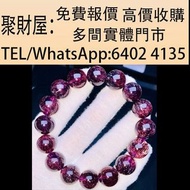 實體門市 免費上門鑒定報價：周大福黃金壽桃擺設 天然黑紫超七水晶手串 首飾 黃金 翡翠 玉器 Pandora 戒指 黃金擺設 金幣 和田玉 鉑金 翡翠手鐲 擺件 玉佛 冰種 鑽石 寶石 黃金首飾 籽料