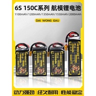 Gau Big fpv Battery 6s Machine 150c Racing wong Model Aircraft Yellow Dog dai1350-1550mah Through 85
