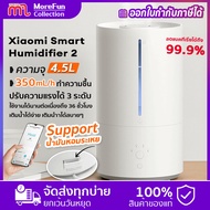 CN Ver -Xiaomi Smart humidifier 2 -4.5L เครื่องพ่นไอน้ำอโรม่  เครื่องเพิ่มความชื้น สปาในบ้าน หอมสดชื่น เกรดขึ้นห้าง4.5L เครื่องมาพร้อมกับเซ็นเซอร์วัดความชื้น  Humidifier โรมาเธอราพีในขณะทำความชื้น โรมาเทอราพี