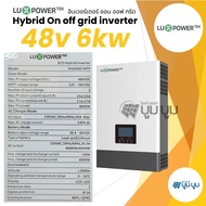 Hybrid on off grid inverter Luxpower 6kw 12kw 14kw 6000w 12000w 48v 24v 4kw LVTOPSUN อินเวอร์เตอร์