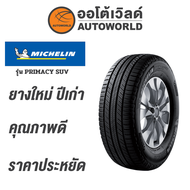 235/60R17 MICHELIN PRIMACY SUV+ ยางใหม่ค้างปี2022