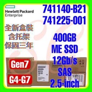 全新盒裝 HP 741140-B21 741225-001 G7 400GB 12G SAS ME SSD 2.5吋