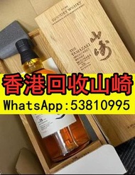 收酒 回收 山崎 威士忌 whisky 山崎18 yamazaki 日本威士忌 山崎12 山崎25 山崎12年 山崎2023 山崎 18 山崎18機場版 yamazaki 12