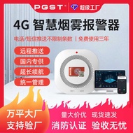 PGST Smart Smoke Feeling Fire Fighting Smoke Detector 4G Smoke Alarm Wireless Household 3C Smoke Ala