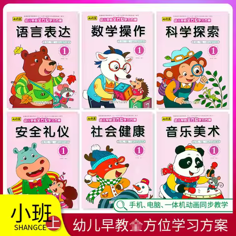 Early Childhood Education Learning Program Language Social Health Book