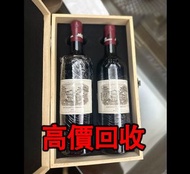免費估價 全港澳上門：拉菲 Lafite，2021年，2014年，2002年，酒，紅酒 Lafite拉菲1982年，82年，92年，木桐，00年，03年，Latour 拉圖 武當 96年，09年，16