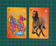 各類型卡 香港地鐵卡 2002年 壬午馬年紀念車票