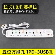 สายไฟอินเด็กซ์ USB แบบสากล Hong Kong Standard Socket Extension Board สายไฟอินเด็กซ์ USB สำหรับใช้ในบ