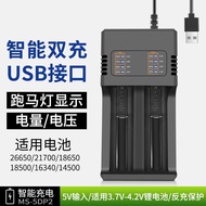 3.7v-4.2V Lithium Battery Charger 18650/21700/26650 Battery Dual Charge USB Smart Fast Charge