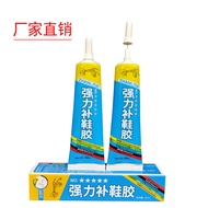 Shoe Glue Repair Shoes Special Soft Glue Shoes Special Super Glue Soft Glue Waterproof Transparent S