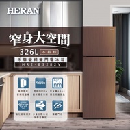 禾聯HERAN 326L變頻雙門窄身電冰箱 HRE-B3282V 高節能變頻壓縮機 R600a最新環保冷媒
