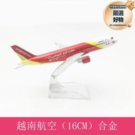 新品16cm合金飛機模型 越捷航空越南空客320網路家居擺飾
