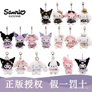 Sanrio Genuine Uniform Kuro Plush Pendant Cinnamon Dog Small Doll Doll Wholesale Melody Doll Pendant