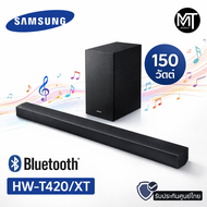Samsung ซัมซุง ซาวด์บาร์ รุ่น hw-t420 (150วัตต์2.1 CH) รุ่น HW-T420/XT  รับประกันศูนย์ซัมซุง1ปี
